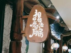 门面-祖母的魔法厨房(陆家嘴店)