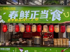 -福苗小骆驼烧烤(莲湖路店)