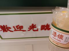 -港怀·香港地道小吃茶饮(京基100店)