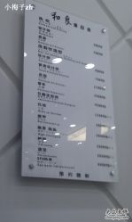 价目表-和良形象