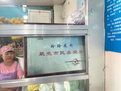 -玲玲米粉·新疆现炒米粉(大十字总店)