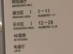 -道道鲜·崇明私房菜(五角场店)