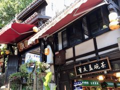 -磁器口古镇
