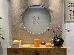 -枣子树·素食餐厅(普陀山店)