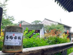 -鸣鹤古镇