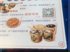 -马路边边串串香(苗栗路店)