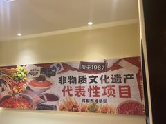 -钢管厂五区小郡肝火锅串串香(清河店)