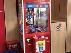 -达美乐比萨(东新路店)
