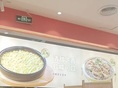 -朴大叔拌饭(广州花城汇店)
