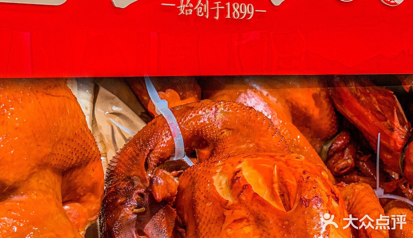 想吃熏味不知道去哪买