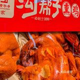 想吃熏味不知道去哪买