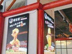 -蛙一刀·麻椒鱼火锅(金仙桥店)