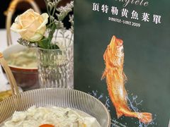 -顶特勒·黄鱼馆·特色菜(上海大世界店)