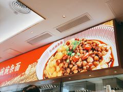 -遇见小面(碧桂园总部店)