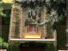 门面-捷信牛奶甜品世家(五道口店)