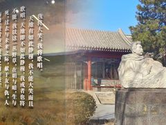 -北京鲁迅博物馆(北京新文化运动纪念馆鲁博馆区)
