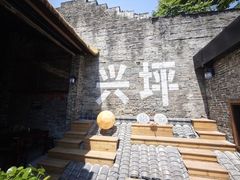 -61号餐吧(兴坪古镇漓江店)