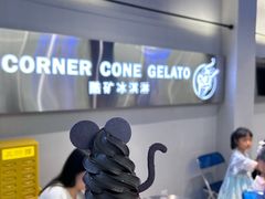 -CORNER CONE GELATO酷矿手作霜淇淋(南头古城店)