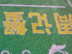 -周记蟹仔粉(侨港风情街店)