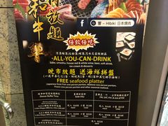 -響日本燒肉