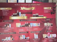 -崇光百货(铜锣湾店)