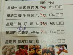 菜单-君德澜酒家·创意粤菜(金山谷店)