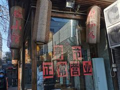 门面-锦小馆(安贞店)