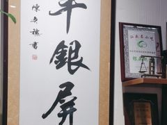 -百年银屏蚝烙·潮汕菜·非遗(乐山店)