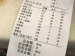 账单-簋街仔仔小龙虾(总店)