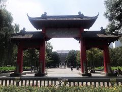 -四川大学(望江校区)