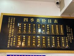 菜单-四季美汤包(户部巷店)