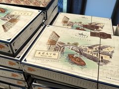 -好一朵茉莉花(老门东店)
