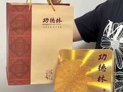 -功德林(南京西路店)