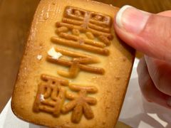 -稻香村(观前街店)