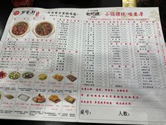 -芦月轩羊蝎子(太平桥店)