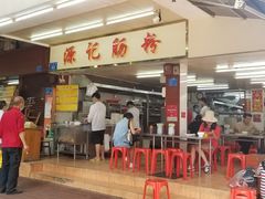 门面-源记肠粉(华贵路店)