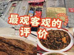 -奥华餐厅·老张记(台基厂店)