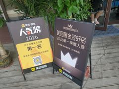 -老牌坊鲁菜名店(趵突泉省体店)