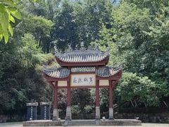 -屈原故里文化旅游区