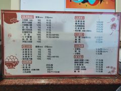 菜单-海丝金凤(金鱼店)
