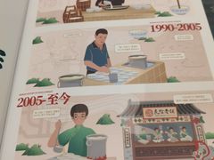 -民信老铺(双皮奶博物馆店)