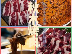 牛五花-秋木烤肉·韩国牛肉名家(高新旗舰店)