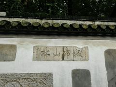 android_upload_pic-南山风景名胜区