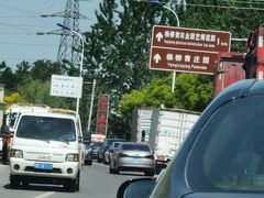 -杨柳青庄园