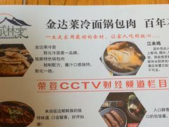 -金达莱冷面百年石锅饭(宾馆胡同店)