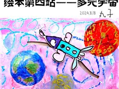 -艺塔木美学教育(和达校区)