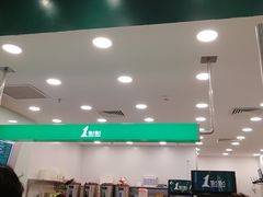 -1点点(苏州中心店)