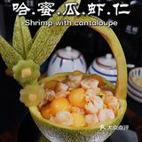 哈密瓜炒虾仁，这是什么神仙美味额！太好吃了呀！