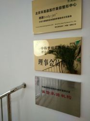 -禾美嘉医疗美容