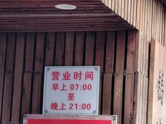 -阿吉仔(大元路店)